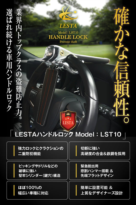 LST10 -ブラック