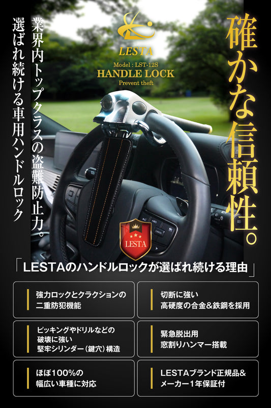 LST12S -シルバー