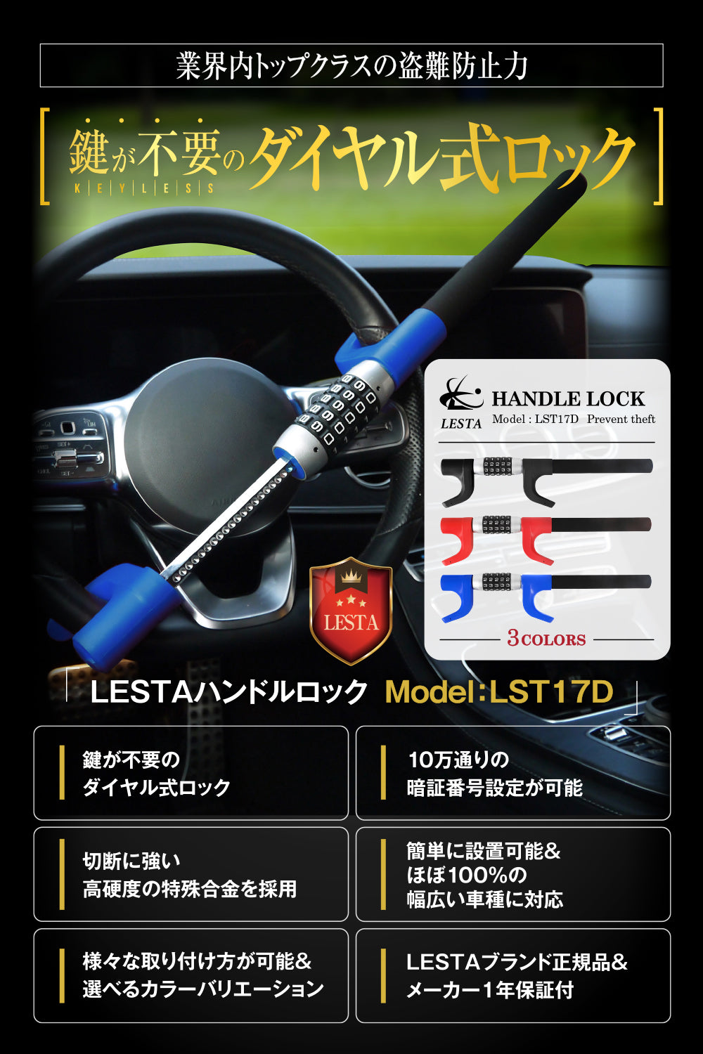 LST17D -ブルー