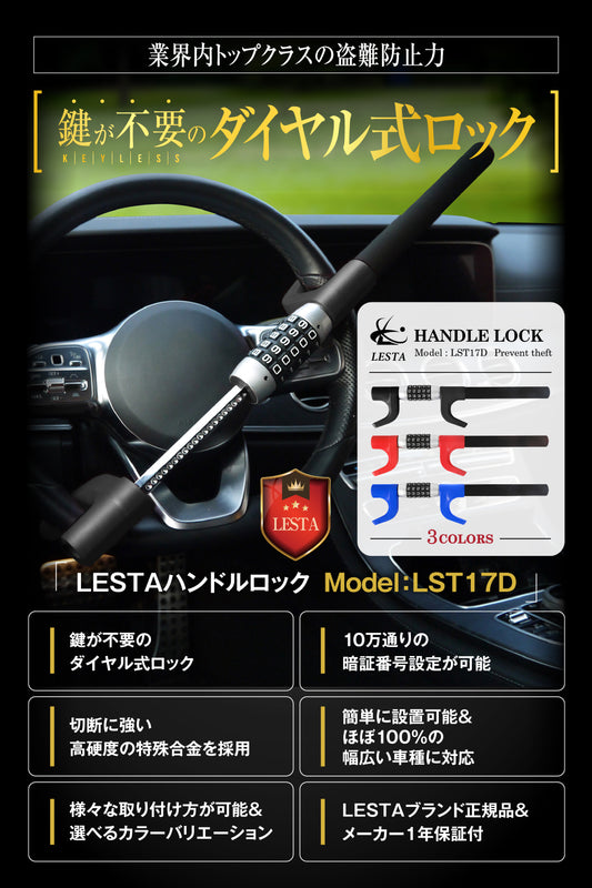 LST17D -ブラック