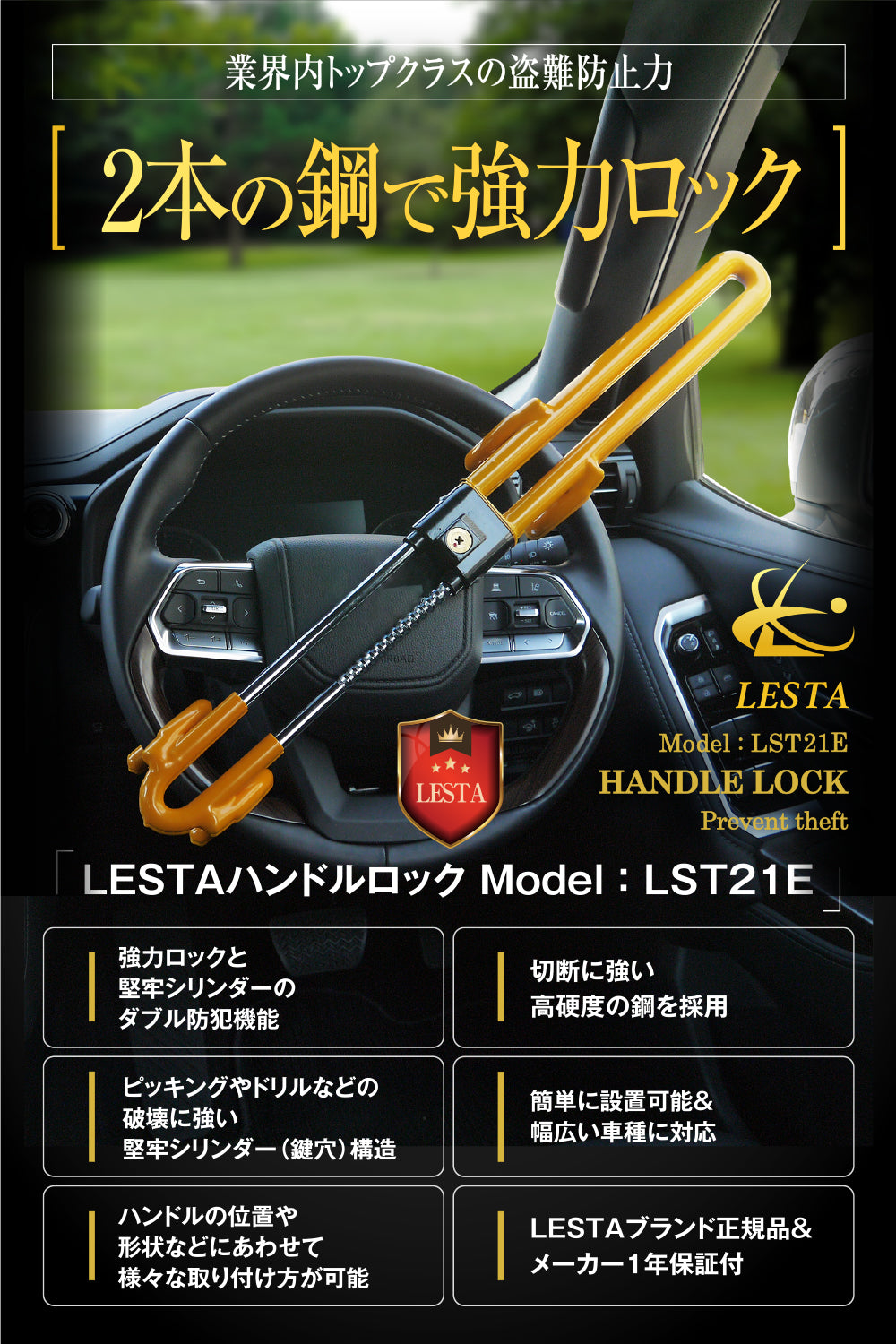 LST21E -イエロー