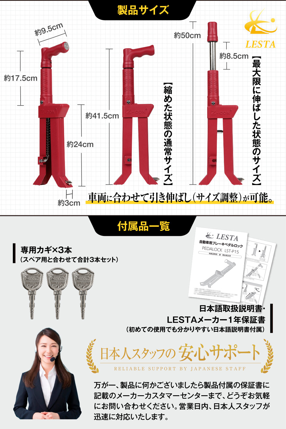 LST-P15 -レッド