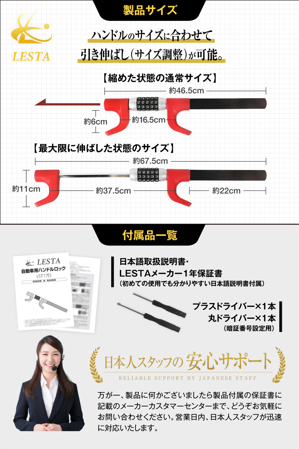 LST17D -レッド