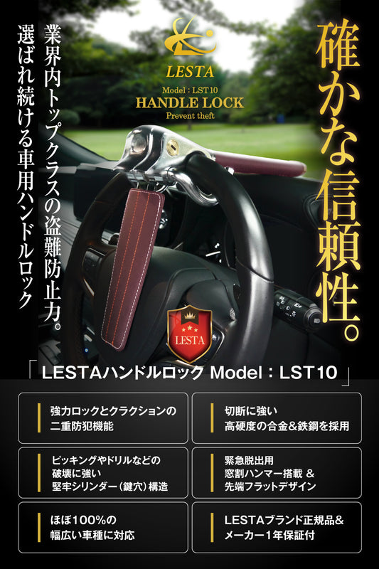 LST10 -ワインレッド