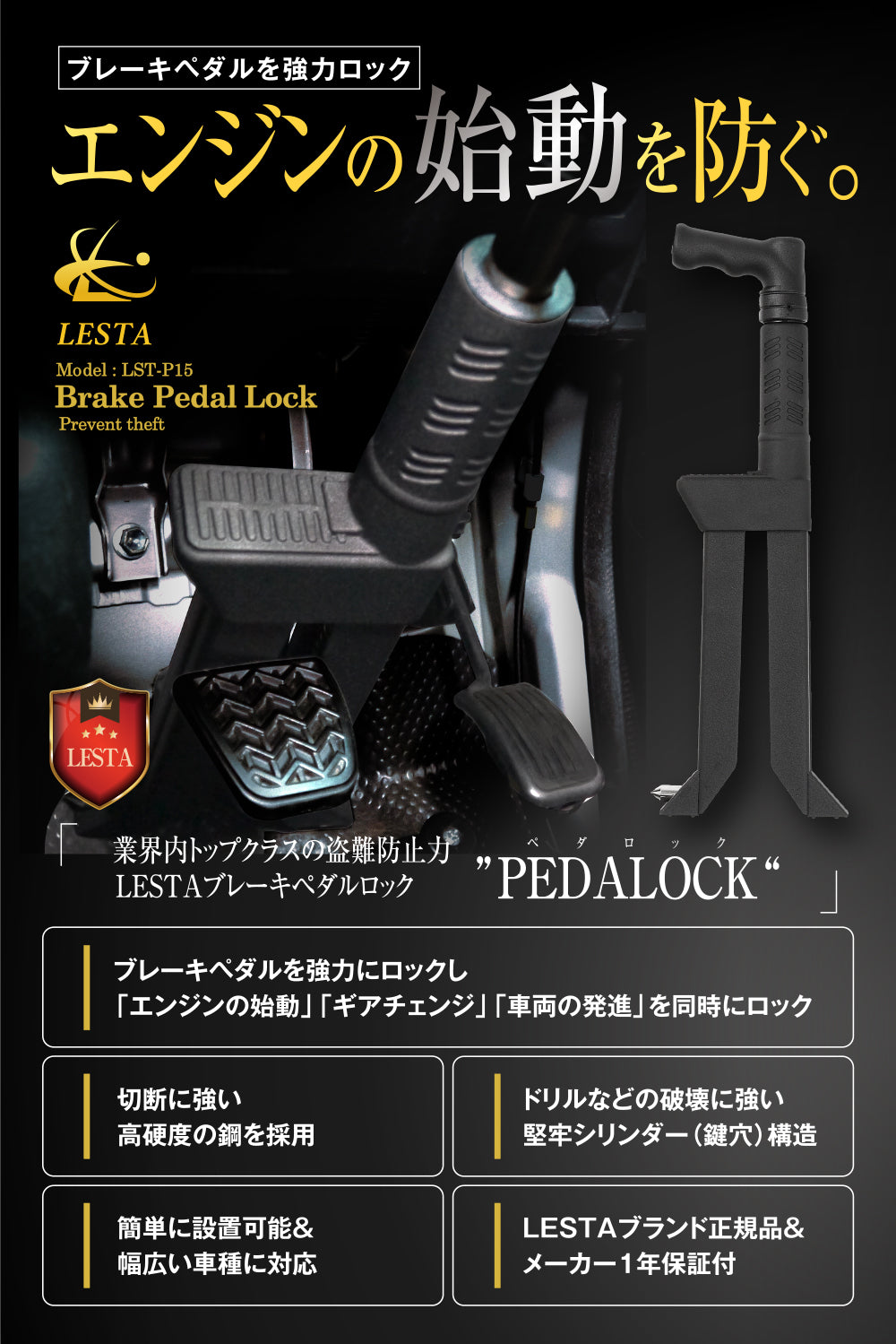 LST-P15 -ブラック – LESTA公式オンラインストア: カー