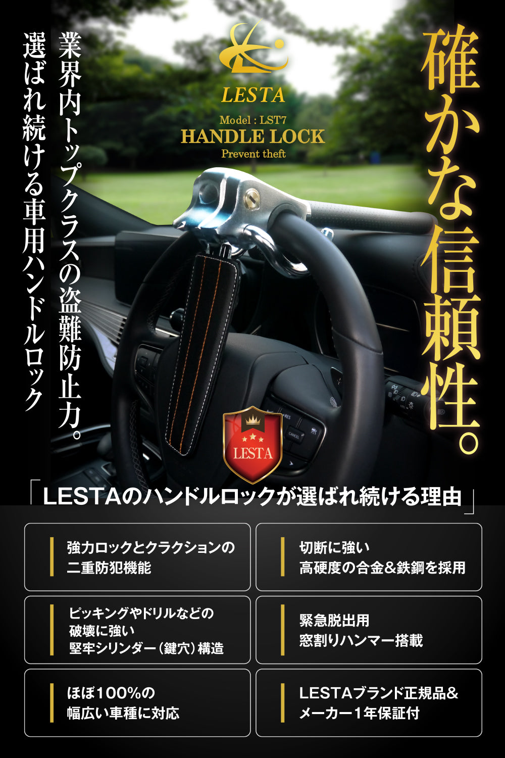LST7 -ブラック