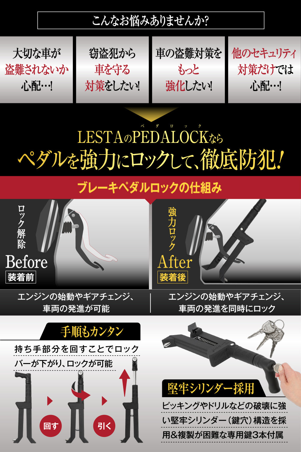 【美品】ペダルロック　LESTA LST-P15 ブラック LST-P15 -ブラック – LESTA公式オンラインストア: カー