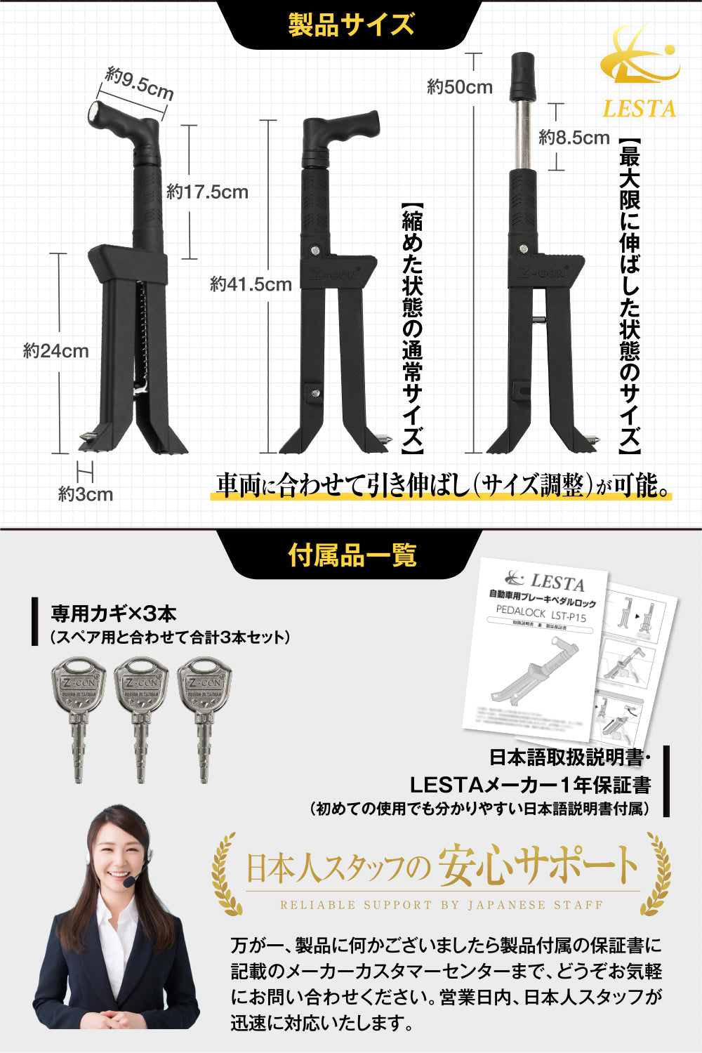 ペダロック レスタ LST-P15 レッド LST-P15 -レッド – LESTA公式オンラインストア: カー