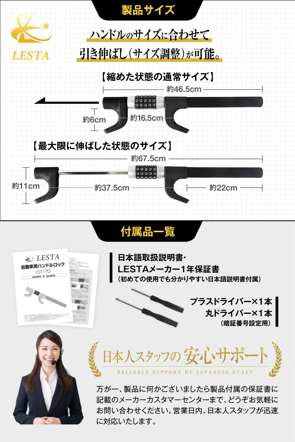 LST17D -ブラック